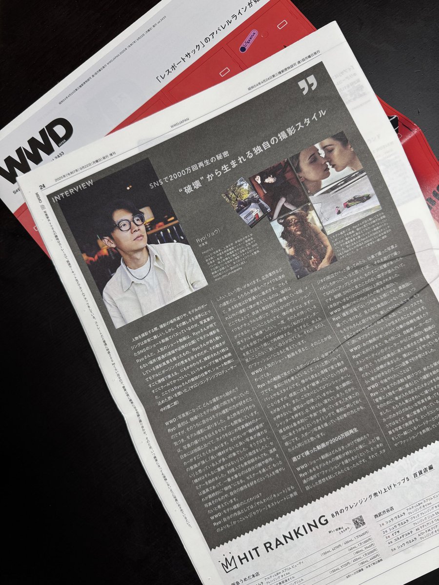 ryophoto25's tweet photo. WWD Japan に掲載しました。 https://t.co/gFDo2QSEgH
