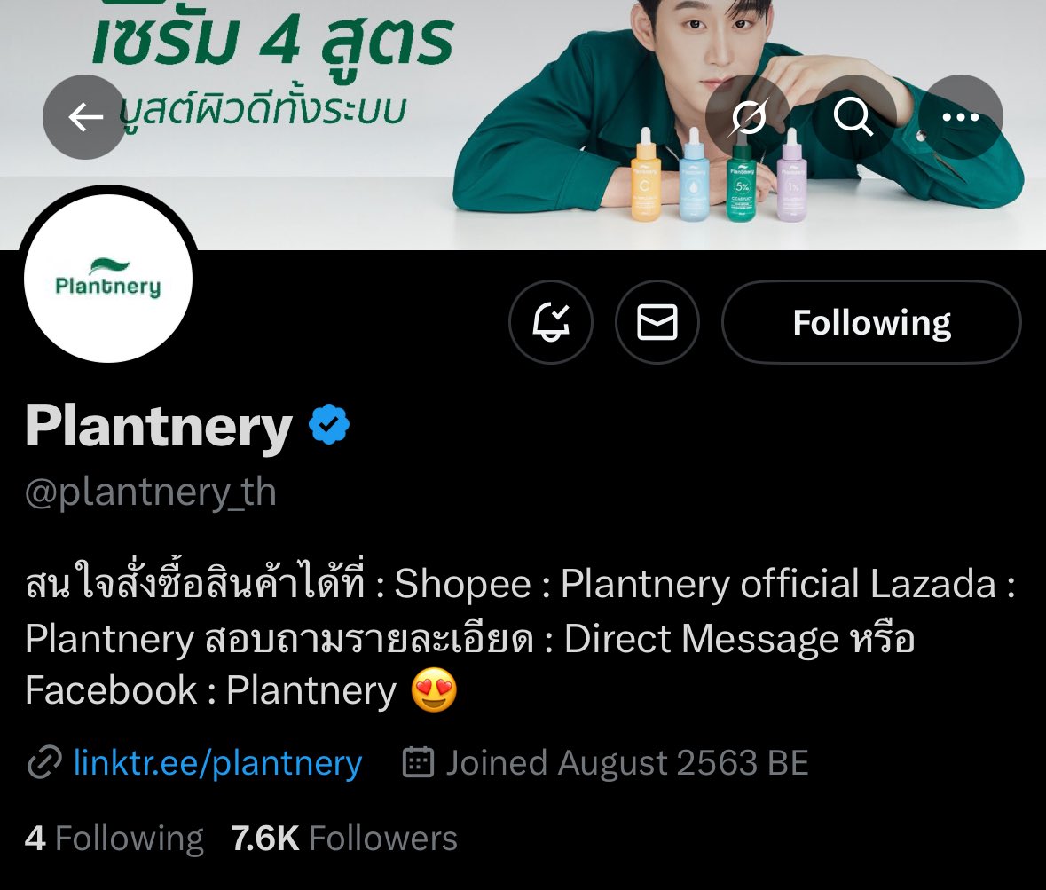<a href="/plantnery_th/">Plantnery</a> ถ้าเจอพรีเซนเตอร์คนเก่ง เดินผ่าน จะทักว่า พี่เก่งงง ตัวจริงออร่ากว่าในรูปอีกนะคะเนี่ย เพราะแค่ดูจากรูปก็ดูหล่อ ผิวใส ดูดีมีออร่ามาก อยากเห็นงานผิวออร่าของพี่เก่งใกล้ๆ แล้ว ระหว่างรอประกาศผลจะทา Plantnery body serum ทุกวัน จะได้ไปผิวใส ใกล้เธอ 🩷🌿✨

#PlantneryGlowMomentWithKeng