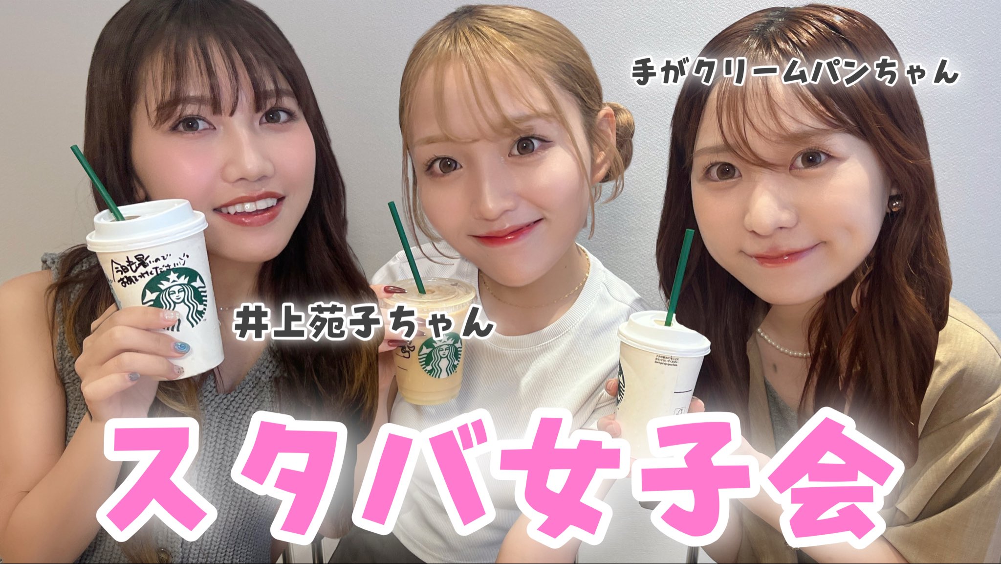 Amelie　eggman　2018年6月号　No.89　井上苑子　クアイフ 井上苑子、神戸愛が詰まった新曲発表、船上ミニライブを神戸