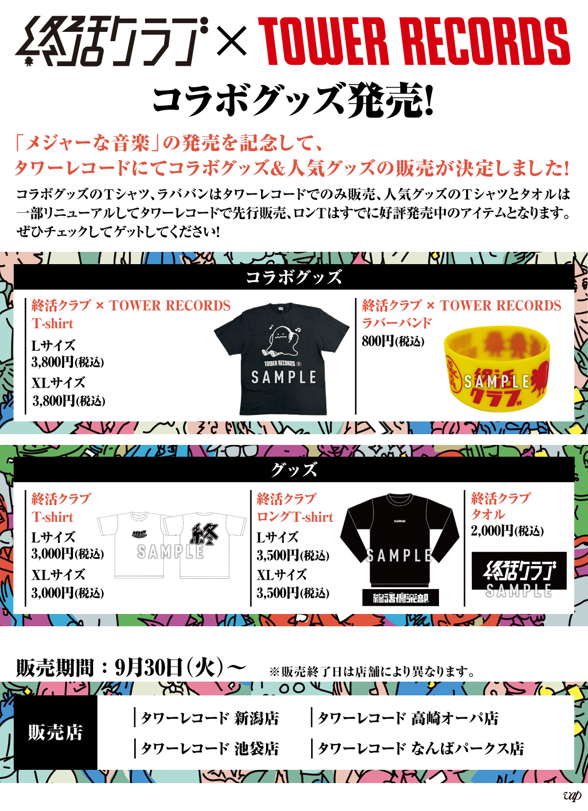 アイドルグッズ まとめ売り Z/X iDOL Project GALAXi LiVE HOP！STEP♪ASCENSiON↑↑事後