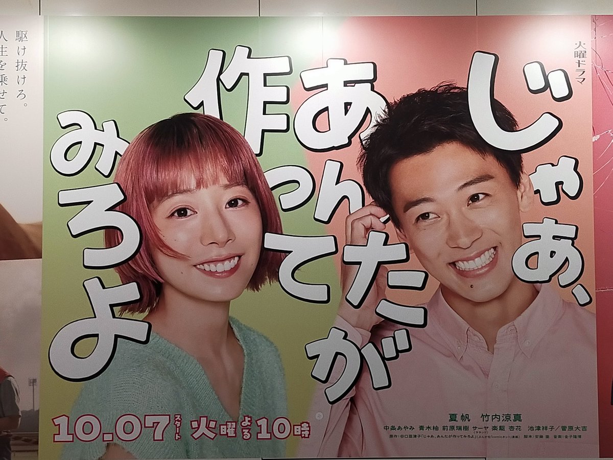 tomorrow56's tweet image. 今の気持ちが駅に貼ってあった