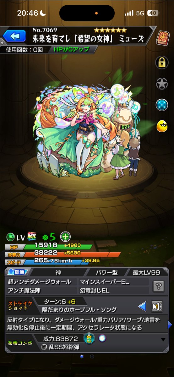 なんか出た