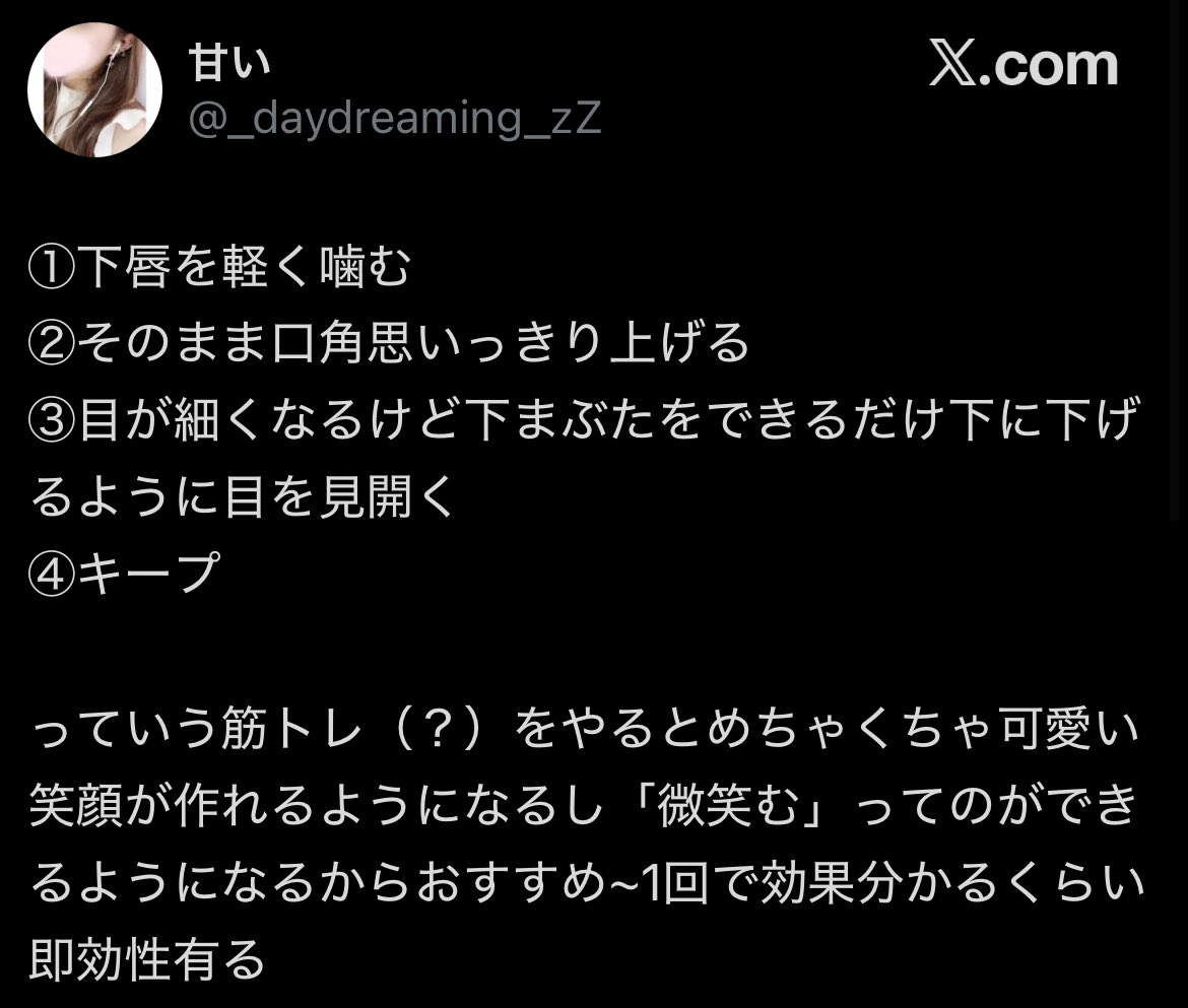 nonono_910's tweet photo. 一応、このふたつを常にやっていました🙂‍↕️
ふたつとも効果あるのですが、特に1つ目がとてもとてもオススメです！
これ毎日3分くらいやるとほんとに口角上がります。
騙されたと思ってやってみて欲しいです、���、、 https://t.co/gFSIlD9vBu