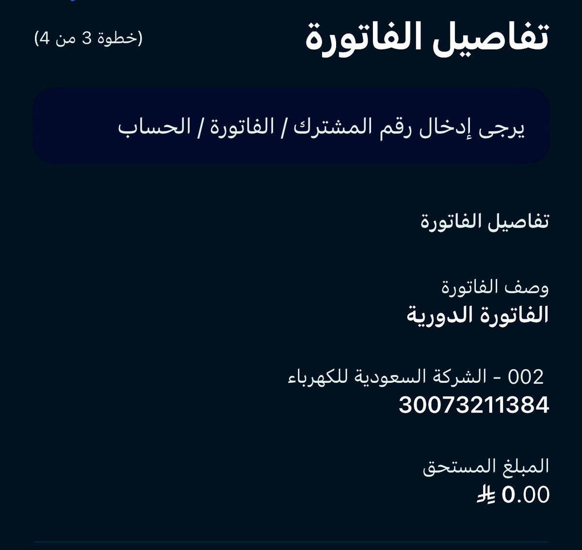 AL_eaysh's tweet image. تم✅
السداد 
الحمدلله الحمدلله الحمدلله 
اللهم ادخل من سددها الفردوس الأعلى من الجنة