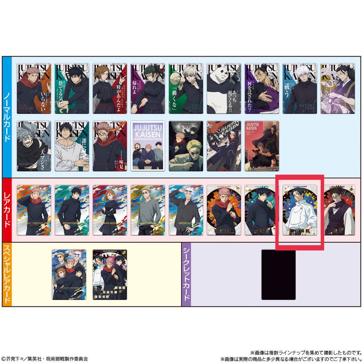 【交換】呪術廻戦 5周年記念 × ラウンドワンコラボキャンペーン アミューズメント体験特典 ステッカー Prize ON ウエハース6

譲：画像参照
求：ウエハース6  乙骨

☆郵送のみ
☆数字は所持数
☆虎杖、伏黒、棘比率違い⭕️

異種のため難しいかと思いますが、お気軽にお声掛けください🌻