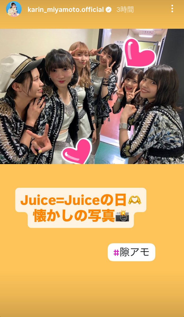 Juice=Juice 宮本佳林 2017年 1/3フィギュアプレート 公式 Juice=Juice