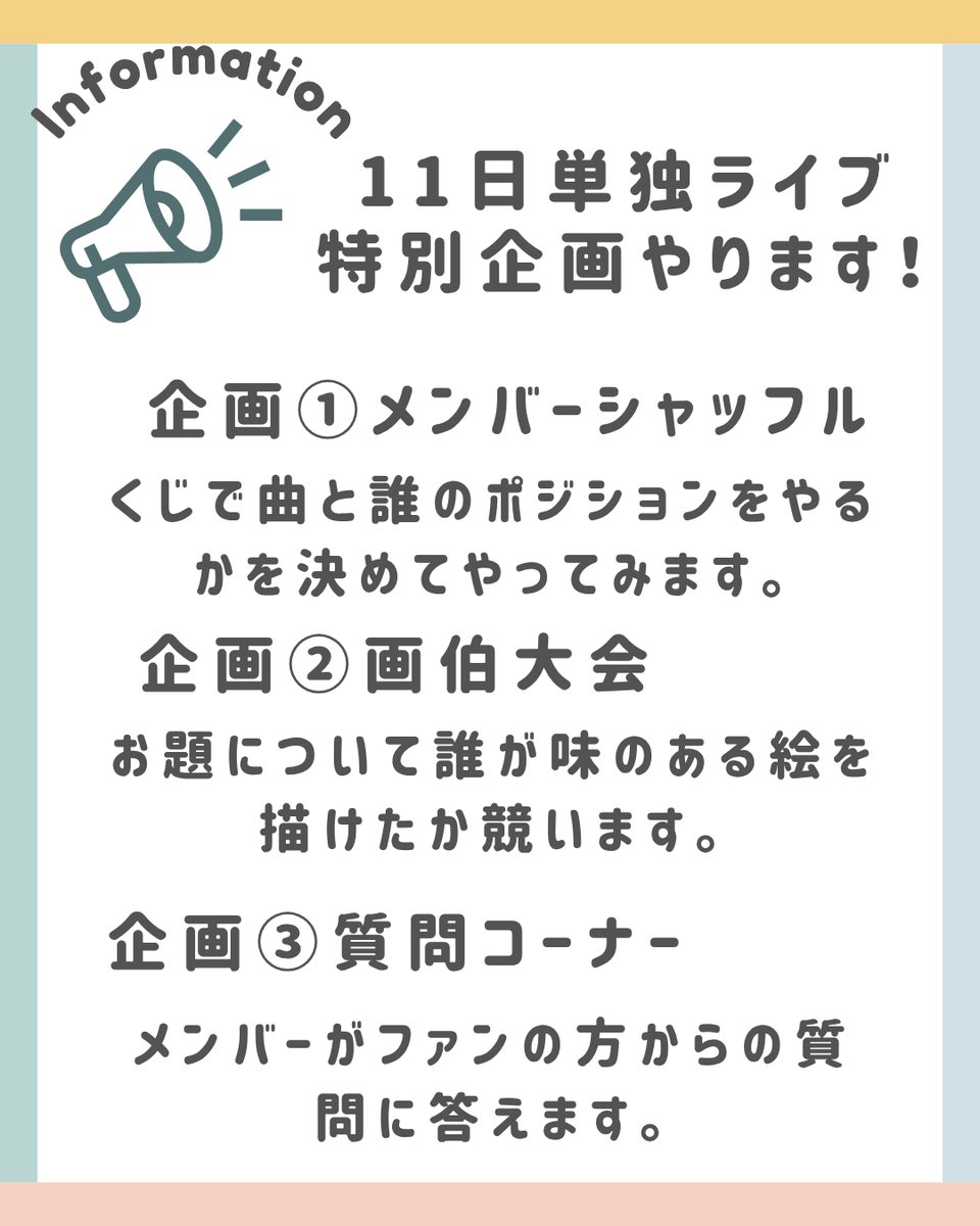 _mikamel_freo_'s tweet image. 明日、11日(土)は6人体制最後の単独公演です!
特別企画盛りだくさん💪0円チケットもご用意🎫
🌙単独公演「みかめるからの感謝LIVE♡」
📍渋谷FOWS
⏰OPEN:17:00/START:17:30
🎁昼から2回しでコメチェキ1枚(有料チケのみ)
🎫前方¥2000/後方¥0/各+1D(¥700)当日+¥500…