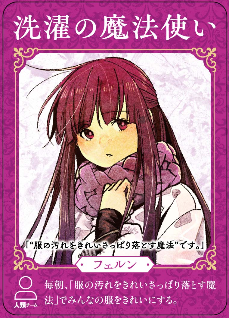 葬送のフリーレン』公式 (@FRIEREN_PR) on X