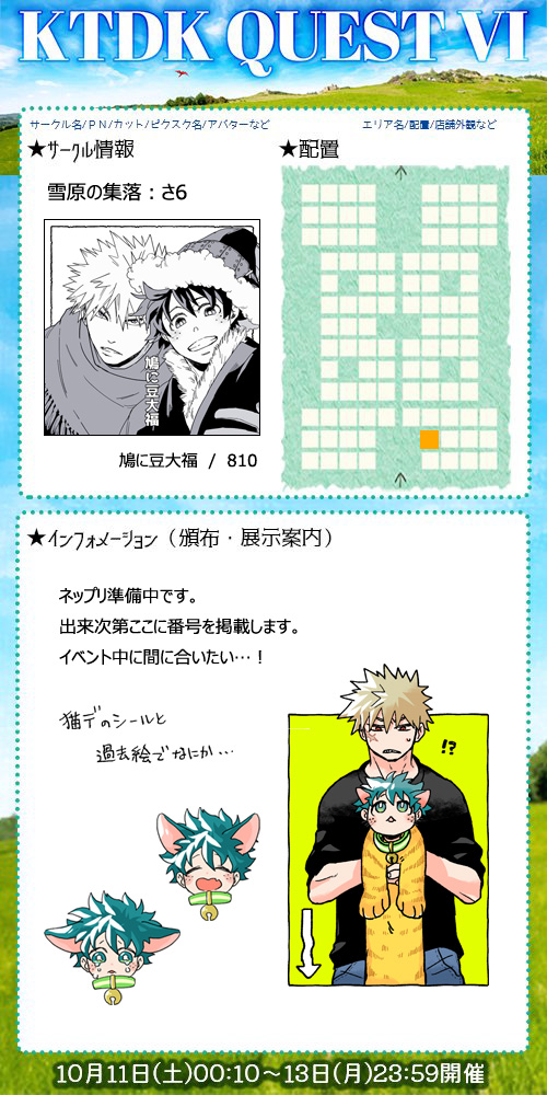 htrmha's tweet image. 絶賛準備中で何のお品書きにもなってないんですが、最終日とかに覗いて貰えると嬉しいです～
よろしくお願いします！

#KDQ6お品書き