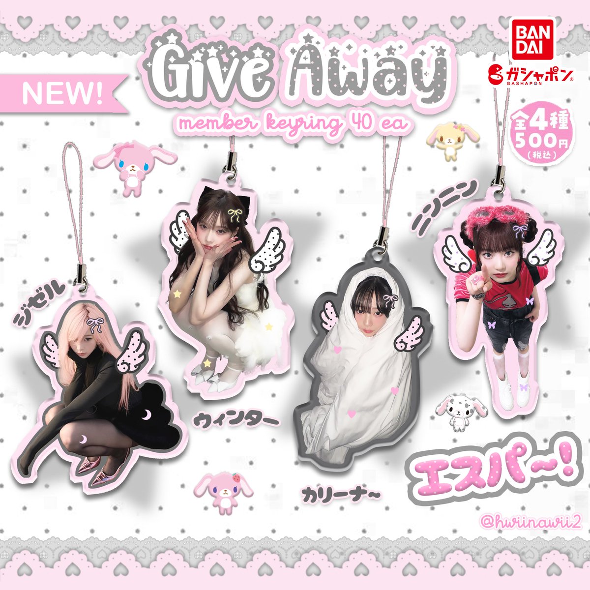 ขออนุญาตเปิดรอบหารผลิตอีกครั้งค่ะ

ปิด 12/10

ชิ้นละ 30฿ (ทุน 15฿ อีก 15฿ โดเนทเข้าโปรเจคบ้านแต่ละเมม) ไม่รวมส่ง
ไม่มีขั้นต่ำ
- ยอดสั่งวันนี้จะเข้าเจคบ้านแต่ละเมมเลย แต่ยอดพรุ่งนี้เป็นต้นไปถ้าบ้านเมมไหนปิดแล้วจะโดเนทเข้าบ้านรวมแทน

สนใจ dm นะคะ🙇🏻‍♀️
#aespa_SYNK_aeXISLINE_BANGKOK