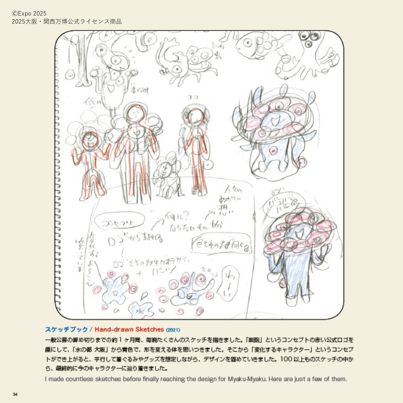 FELISSIMO_SANTA's tweet photo. さよならなんて、言いたくない。
最後に届いた、最初の物語

「ミャクミャク」をデザインした山下浩平さんが描く、初の公式ライセンス商品の絵本『ミャクミャクと… ミャクミャク誕生ものがたり』が完成。全編描き下ろし＆デザイン過程の解説＆ポストカード付き📕©Expo 2025

▼ご予約受付中です