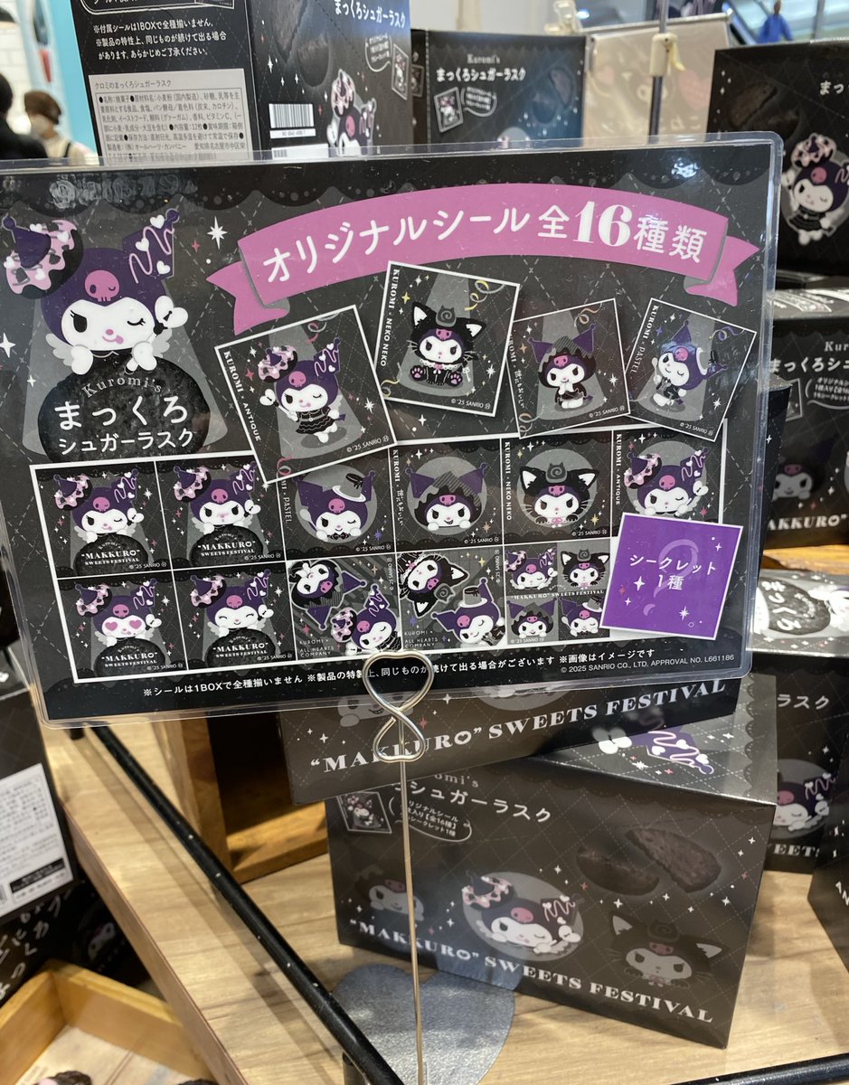pipi2m's tweet image. ぬいぐるみは
売り切れ・・・💦

妹の部屋に
新品のぬいぐるみがたくさんあったので
貰って帰ろうと思ったら

ダメでした💦

#クロミ