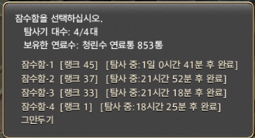helloworld_d2's tweet image. 잠수함근황!!
드디어 4대가됏어요... ㅁㅊ