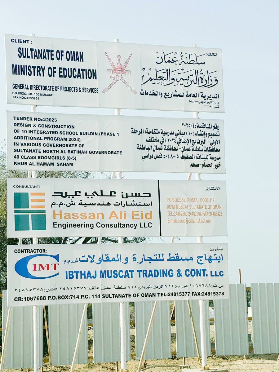 sahamsmn's tweet image. إنشاء مدرسة متكاملة  للبنات الصفوف 
(٥ إلى ٨ ) ٤٠ فصل دراسي بولاية صحم قرية خور الحمام