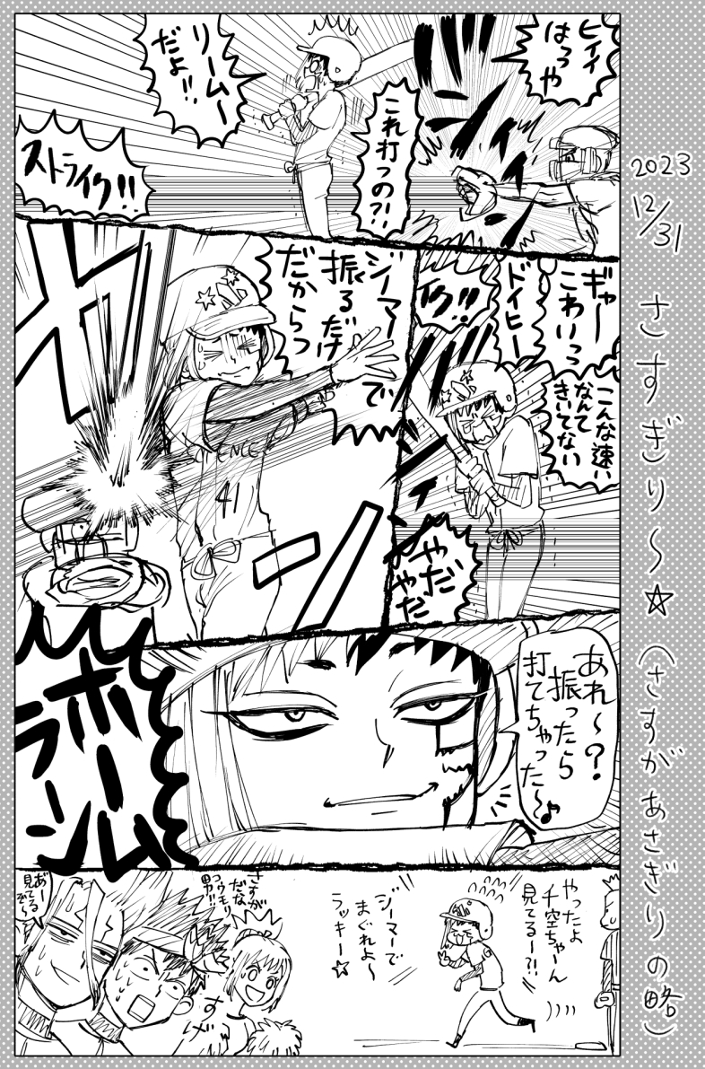 サンプル(5/6)
のびのび楽しくマイペースに描いてる時期