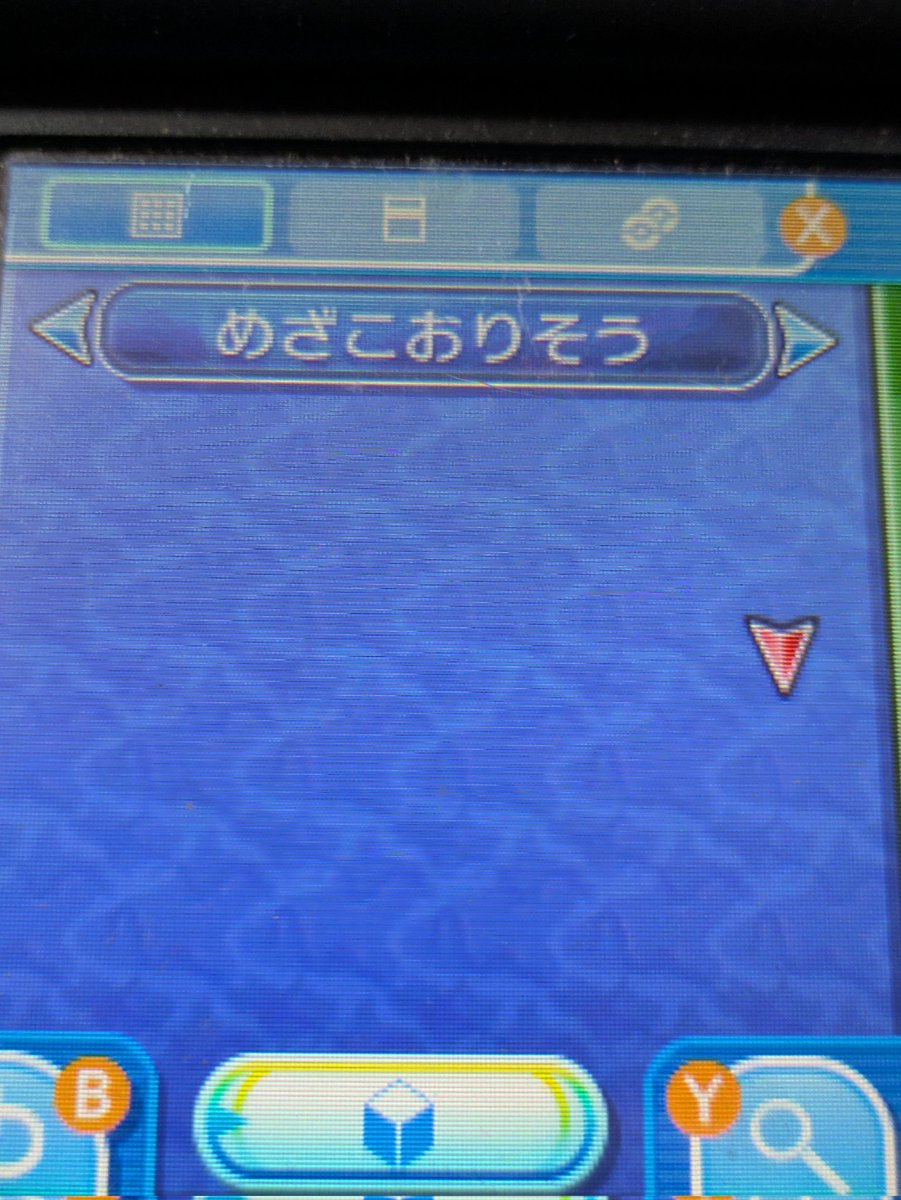 壊れたと思ってた3DSが偶然見つかって、しかも電源ついたからusum5年ぶりくらいにつけたんですが、
このボックス名、懐かしすぎて時代の流れ感じすぎた

もう失われためざパ厳選…きつかった