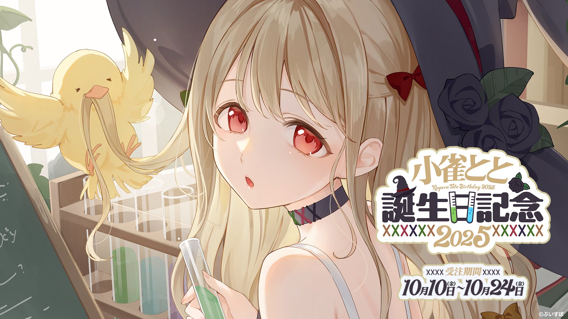 小雀とと🔫🐥 (@toto_kogara) / X