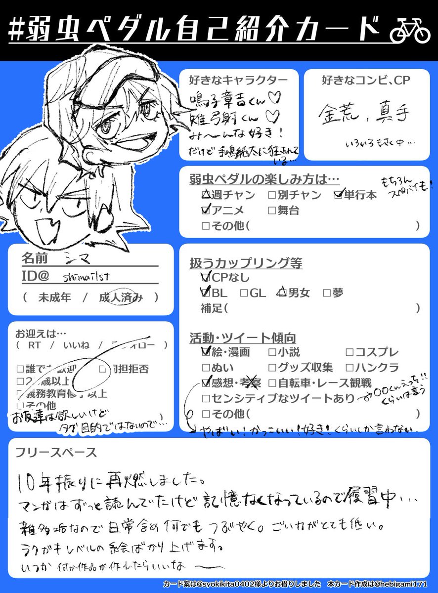 シマ tweet media