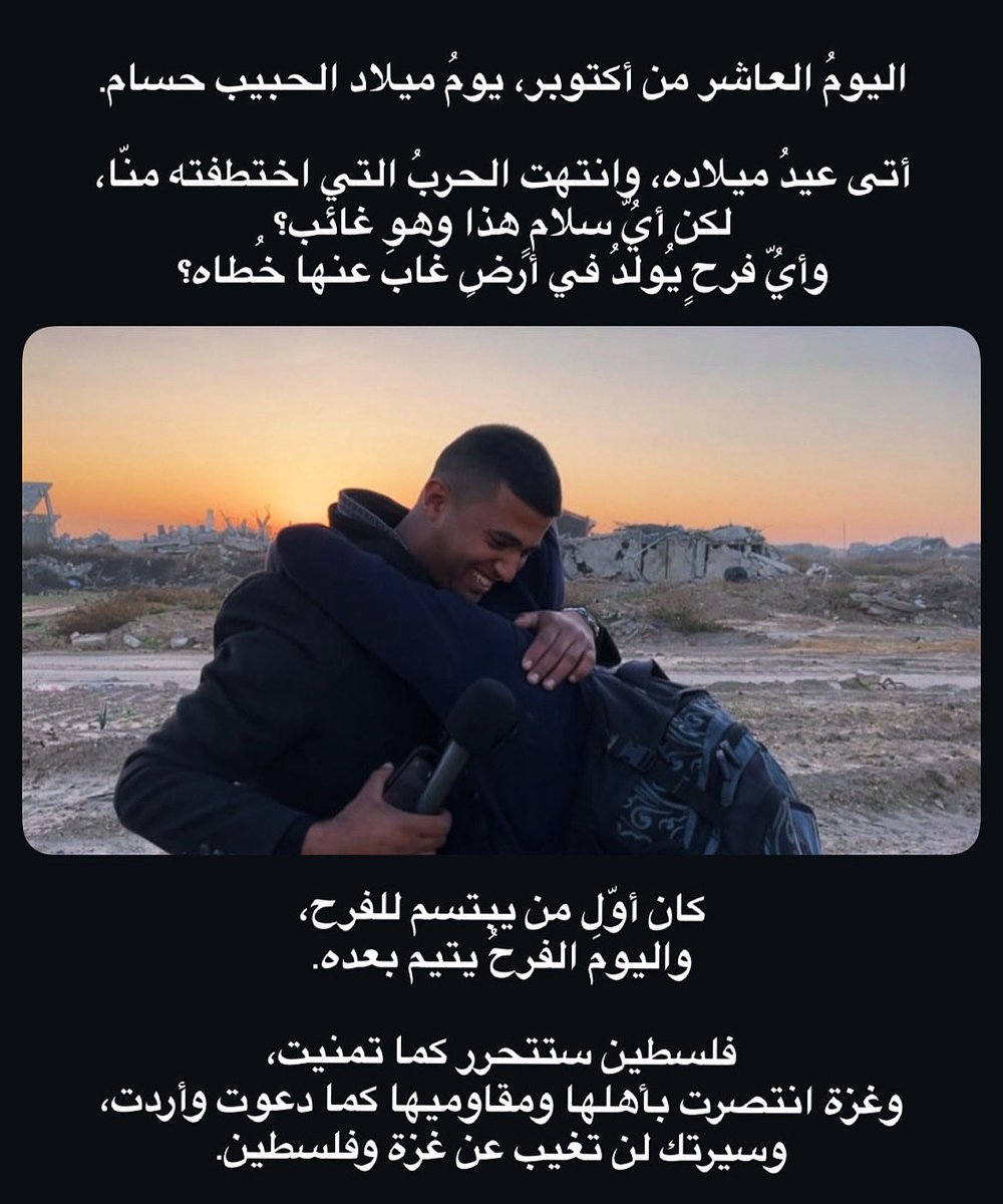 HossamShabat's tweet image. اليوم يصادف تاريخ ميلاد الحبيب الشهيد حسام شبات: 10/10/2000.

Today marks the birthday of the beloved martyr Hossam Shabat: 10/10/2000.