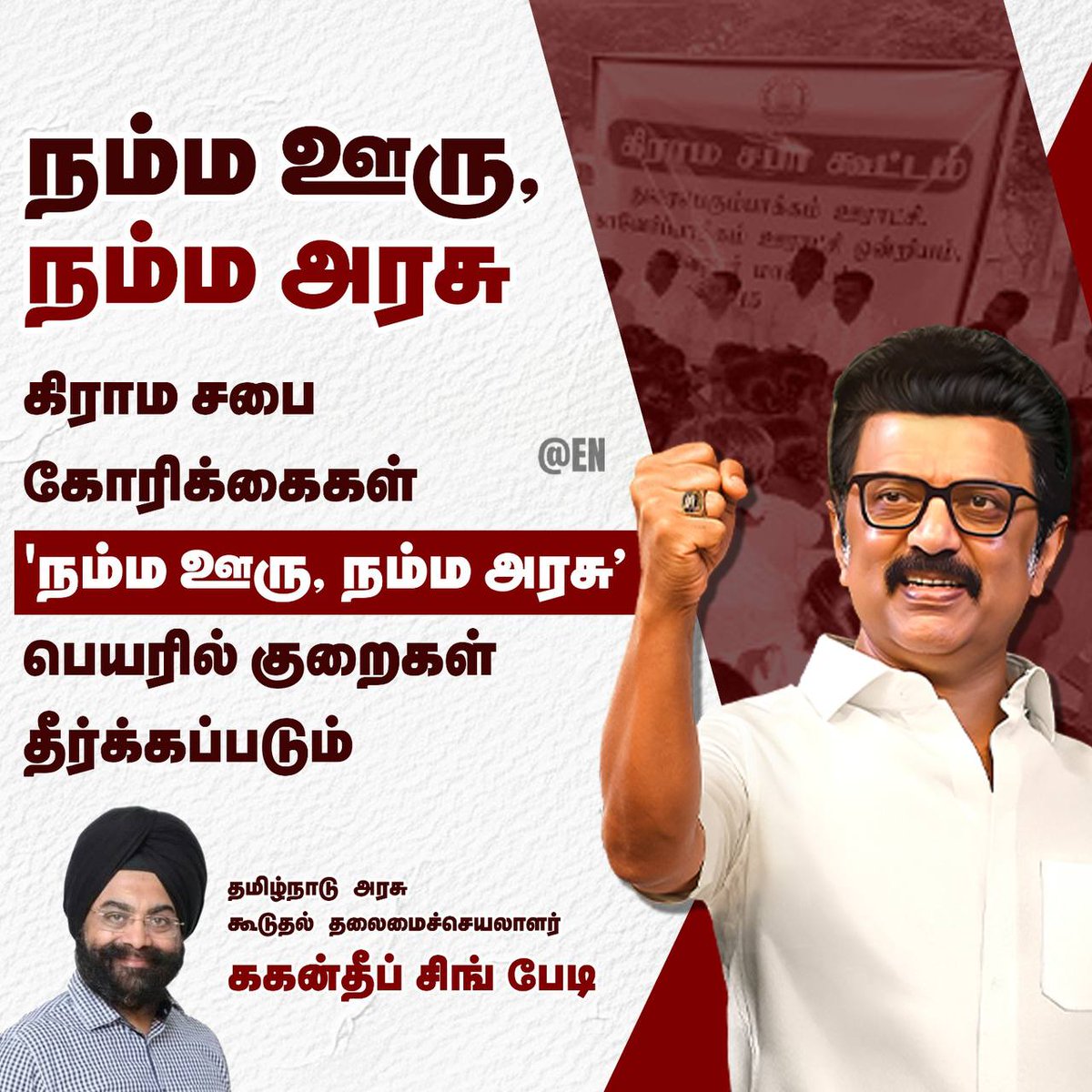 aksamydmk's tweet image. #நம்மஊர்_நம்மஅரசு