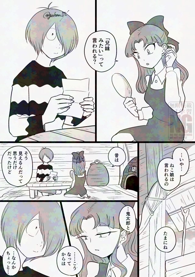4期キタネコ成長if
自分のあずかり知らぬところで悪意があるにしろ無いにしろ🐱が惑うようなこと言われてることにややご立腹 