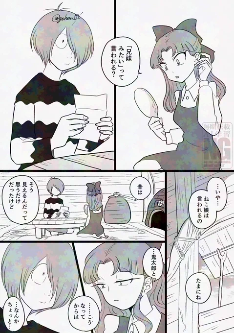 4期キタネコ成長if
自分のあずかり知らぬところで悪意があるにしろ無いにしろ🐱が惑うようなこと言われてることにややご立腹 