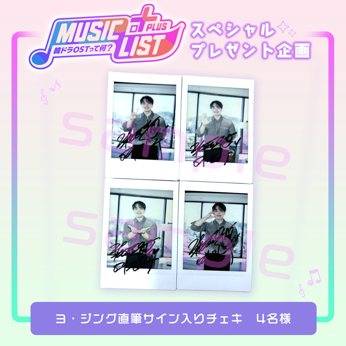 MUSICLIST+Pulsｰ韓ドラOSTって何？ｰ【公式】 on X: 