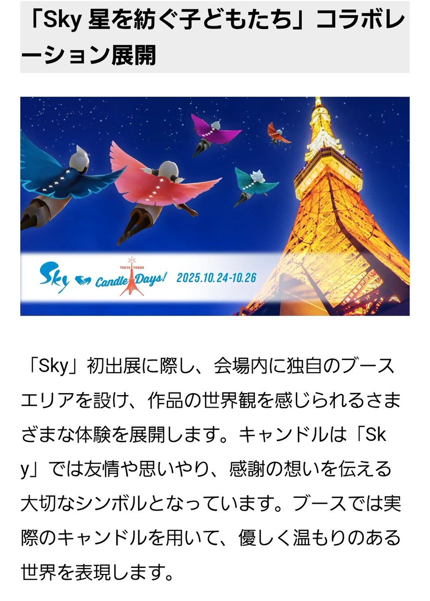 skykid:-) (@skykid070120) / X