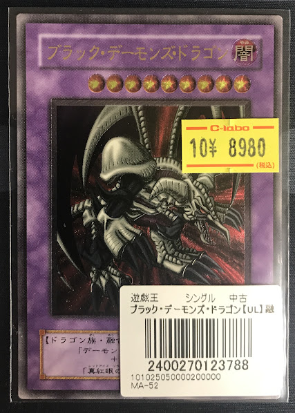 カードラボ津田沼店 on X: 