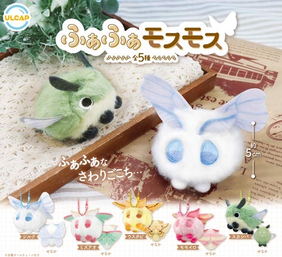 『ふあふあモスモス』11月発売予定。
ふあふあなさわりごこち！ 
gacha.o0o0.jp/gp/archives/42…