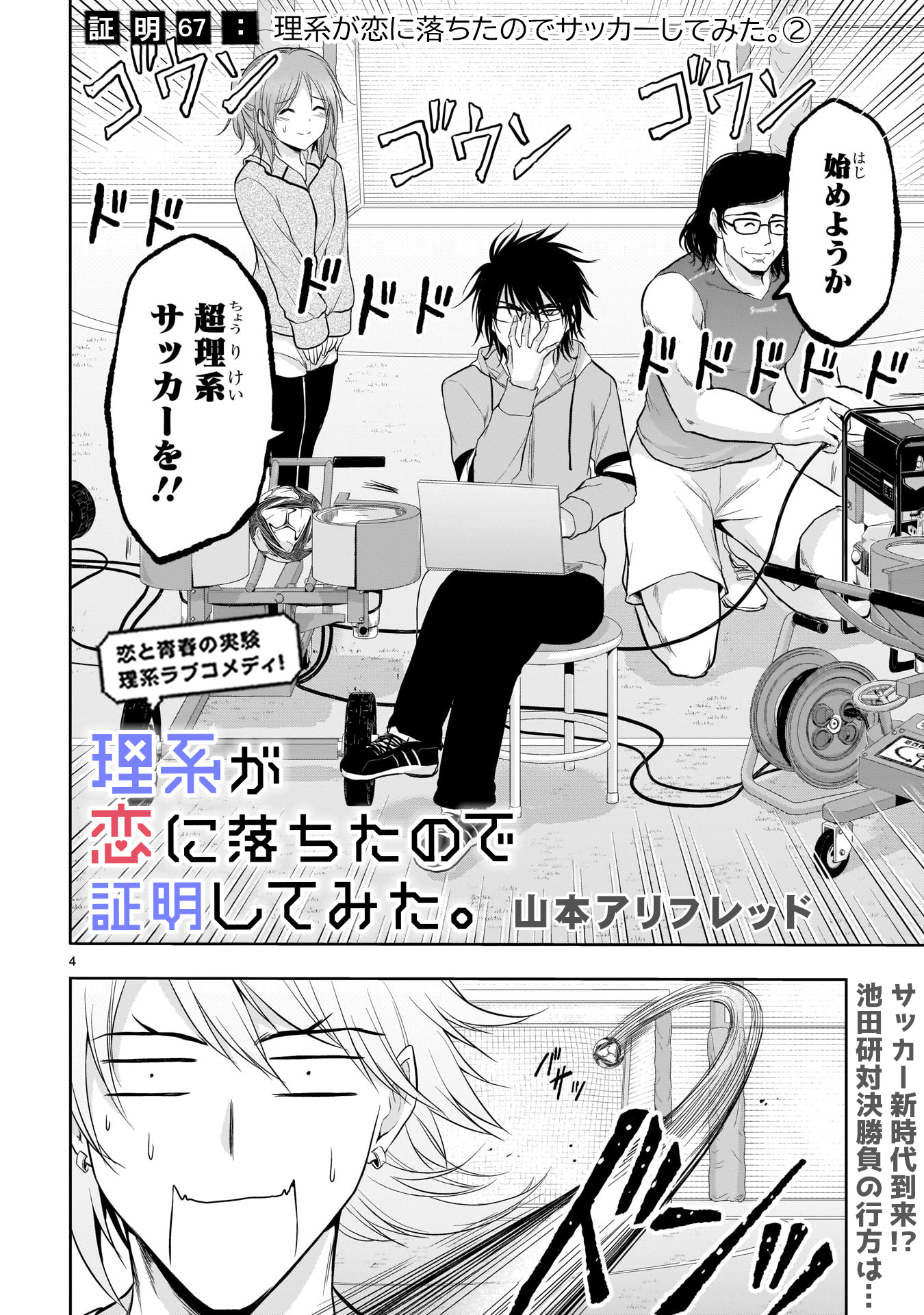 ☆特典51点付き 理系が恋に落ちたので証明してみた。 1-13巻 理系が恋に落ちたので証明してみた。 (13) (メテオCOMICS