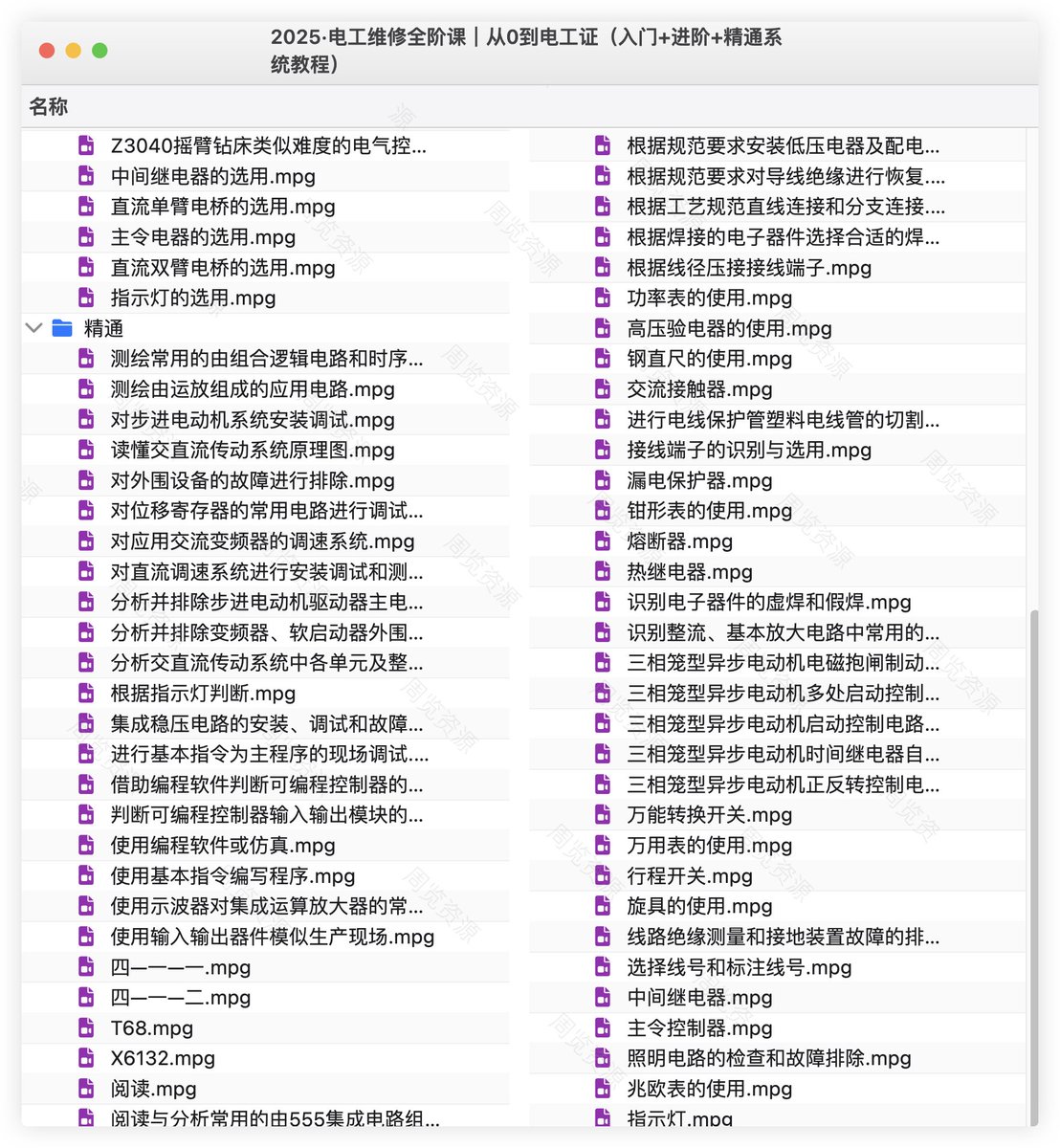 grgerwcwetwet's tweet image. 2025·电工维修全阶课｜从0到电工证（入门+进阶+精通系统教程）
🔗：pan.quark.cn/s/3428d74d1628