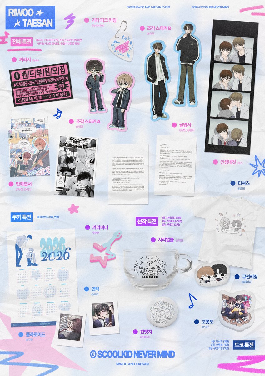 𝗚𝗜𝗙𝗧 𝗣𝗥𝗘𝗩𝗜𝗘𝗪

#RockWithScoolkid