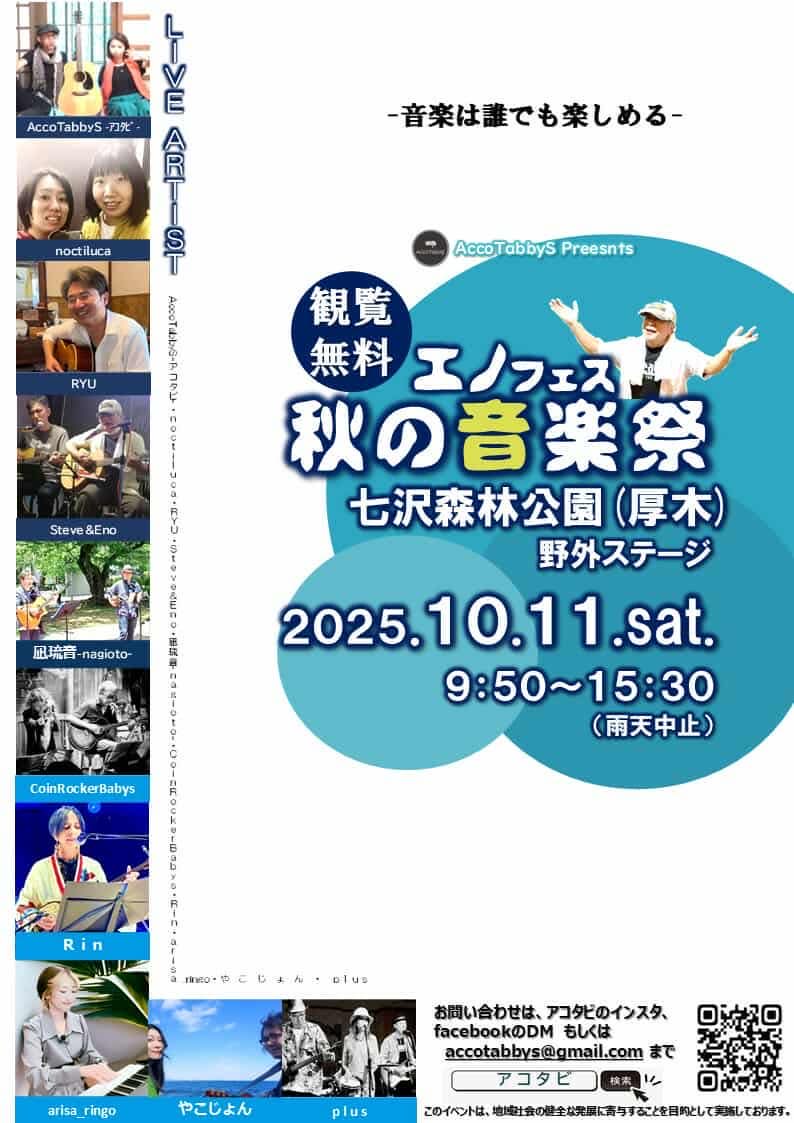明日（10/11）はコチラ！

私の出番は13:55～

お天気が心配ですが開催されるそうです！

iko-yo.net/events/522476#…

いこーよ↑↑↑↑↑にも掲載されてるよ〜

盛り上がってこー！😆✨✨