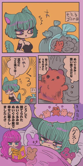 後悔する 