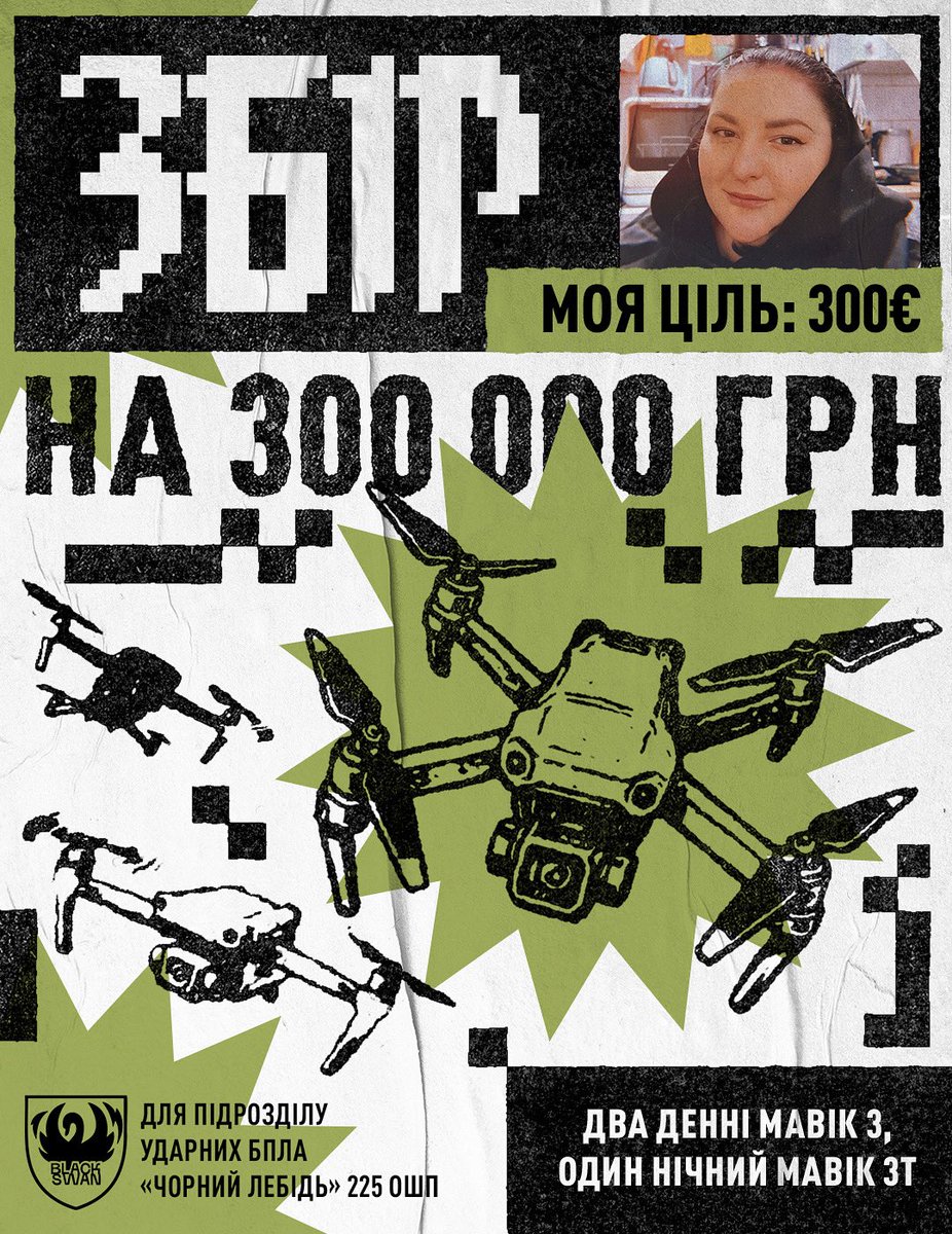 Допомагаю моєму колезі з СТБ і долучаюся до великого збору на три мавіка. Моя ціль наразі 300 євро. Прошу всіх, хто може, підтримати мене в цьому хоч гривнею, хоч євро… 
Долучаю посилання на збір:
PayPal: kudriavtsevdu@gmail.com
Mono: send.monobank.ua/jar/7xWtUUF5JZ

З Богом 🩵💛