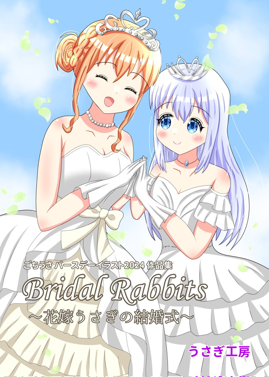 うさちーの (@cup_of_rabbit) / Posts / X