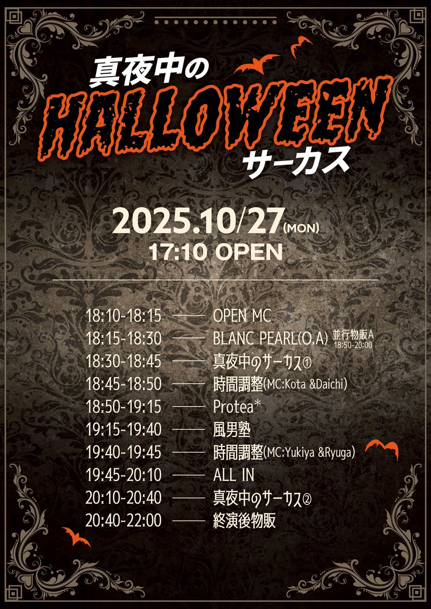 BLANCPEARL_JPN's tweet image. “🎻information🎻”

\\🚨タイムテーブル公開🚨//

当日のタイムテーブルを公開いたします📣
詳細は画像をご覧ください💁

🗓2025年10月27日（月）
📍赤羽ReNY
⏰OPEN 17:10 / START 18:10
🎫一般前売り(先着)：¥5,000 -(+1D¥600)
🎟️当日：¥5,500-(+1D¥600)

🎤18:15〜18:30
📸18:50〜20:00(並行物販A)…