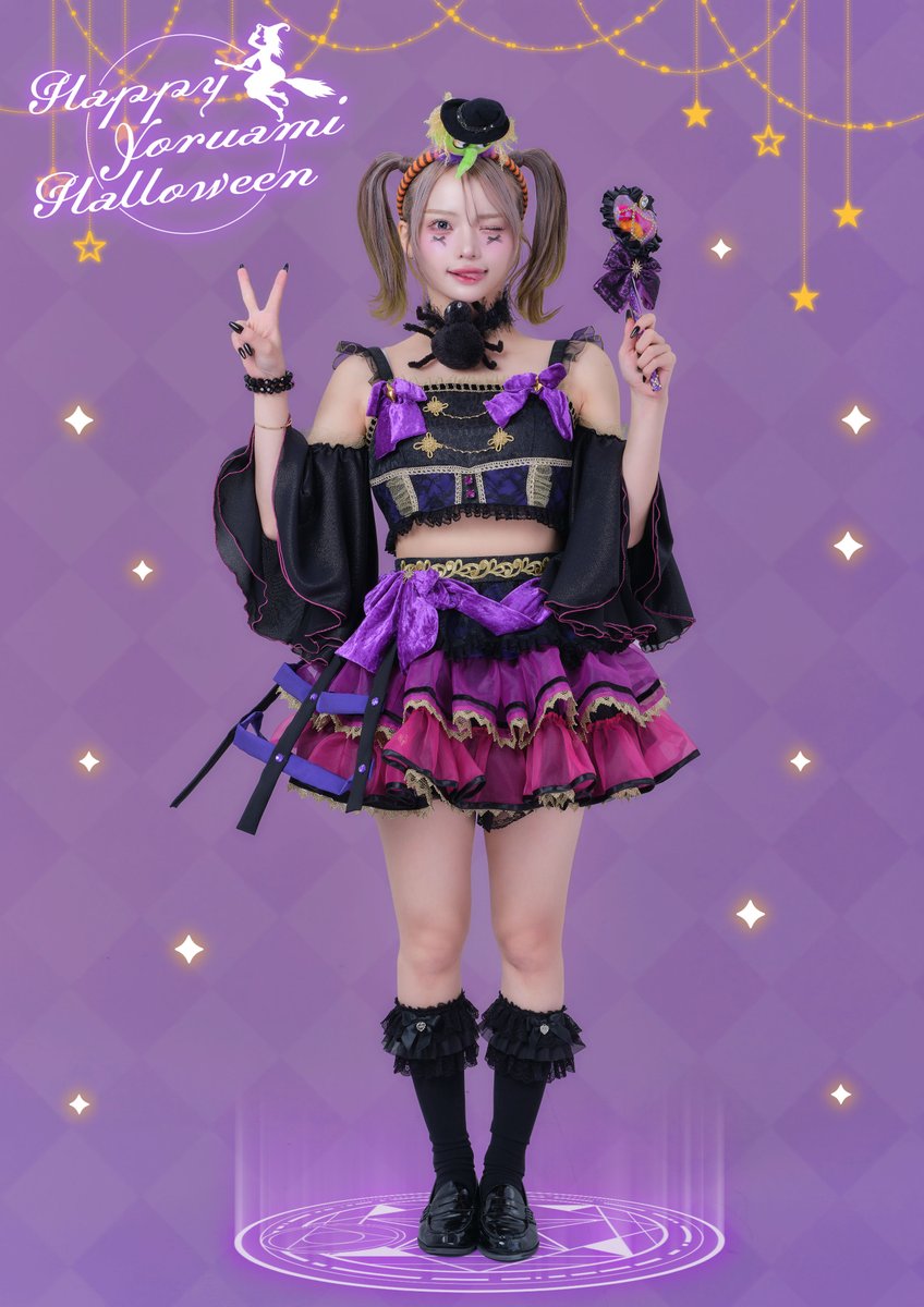 Yoruamiofficial's tweet image. 【🕯🎃*⸜𝑯𝒂𝒑𝒑𝒚 𝑯𝒂𝒍𝒍𝒐𝒘𝒆𝒆𝒏⸝*👻🪄︎︎】

💜ふてこ
「甘くて危ない夜をどうぞ🪄🖤」

 #よるあみ
 #よるあみハロウィン2025