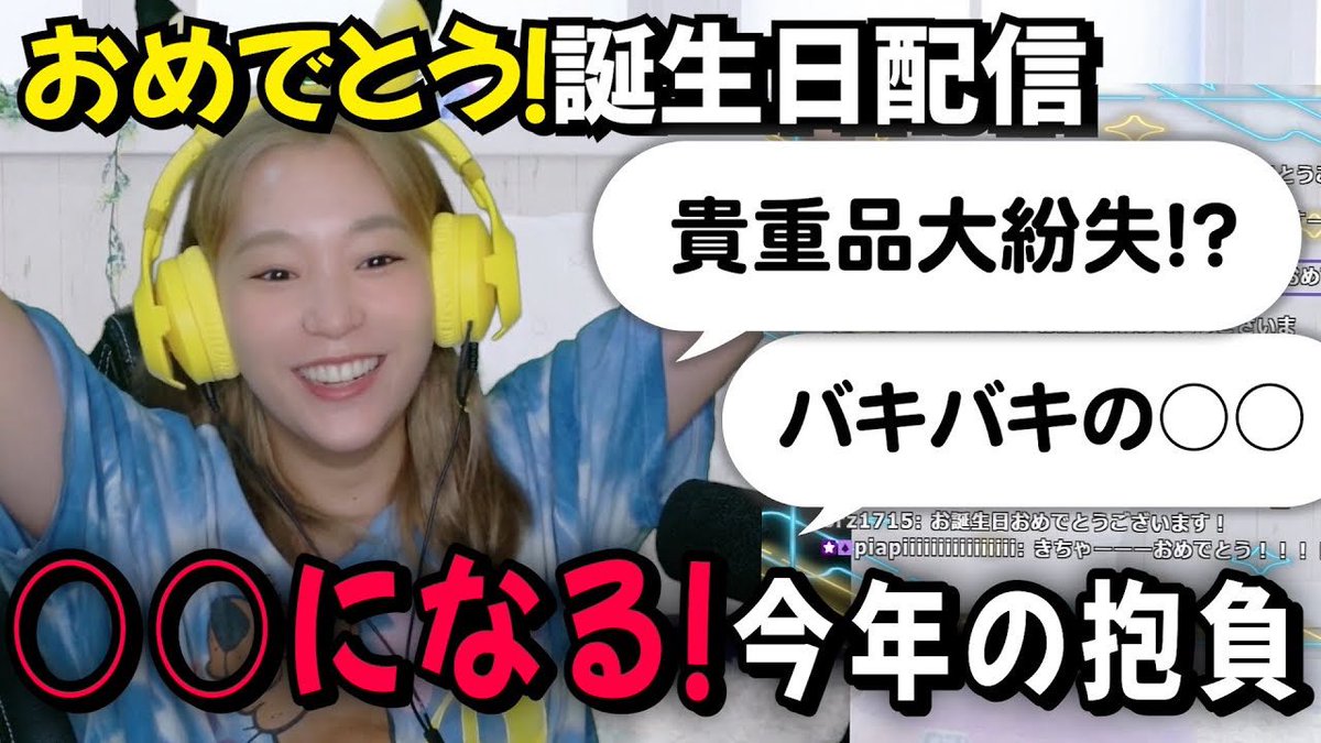 たかこ♡❤︎ 高槻かなこ on X: 