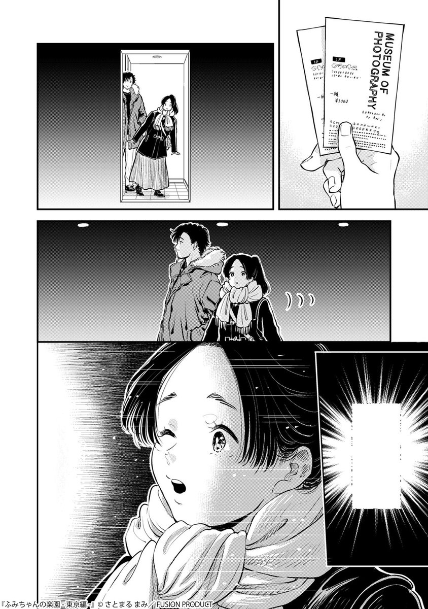 2/4) | さとまるまみ☺︎ さんのマンガ | ツイコミ(仮)