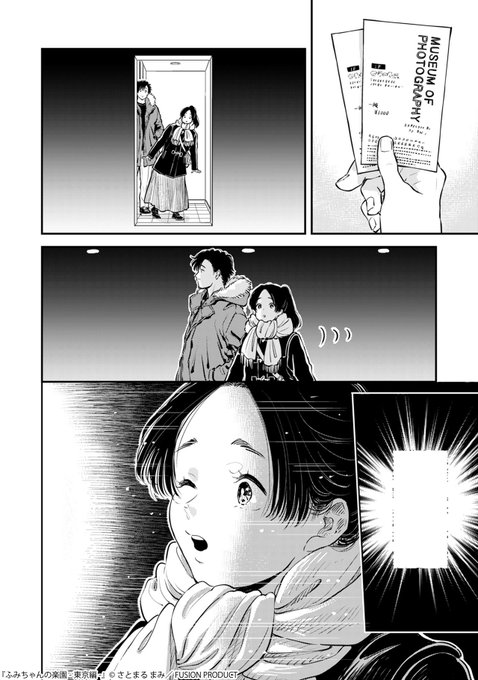 2/4) | さとまるまみ☺︎ さんのマンガ | ツイコミ(仮)