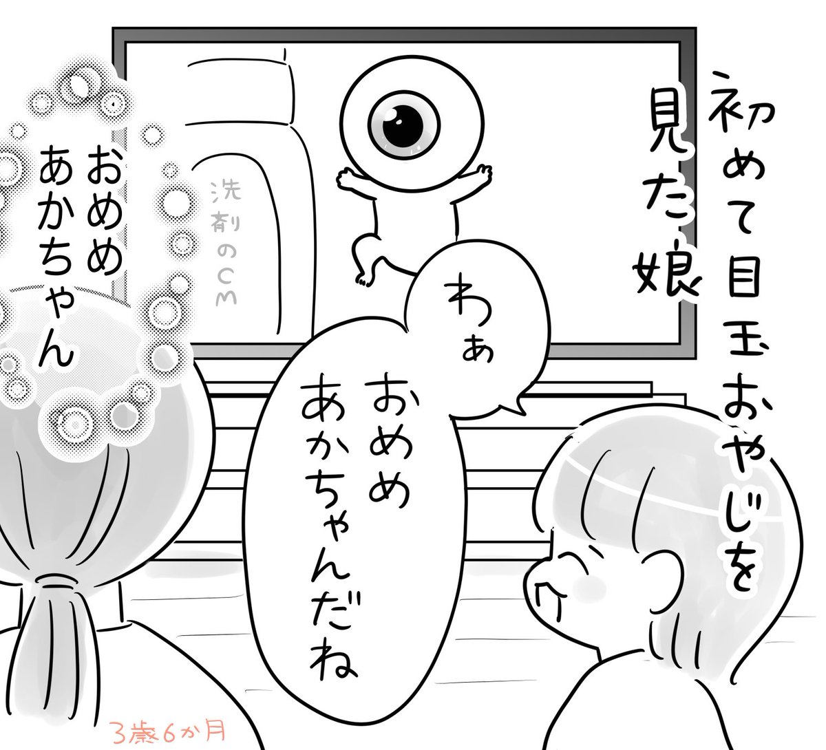 育児絵日記です🌷

3歳6ヶ月の娘、詰め合わせ(3枚あるよ) 