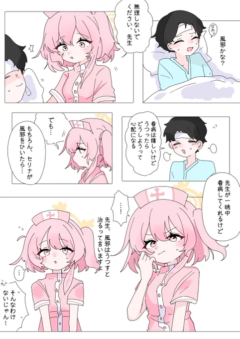 #ブルアカ
🐥🪶 