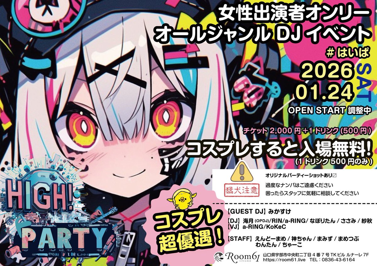 白-shiro- (@9HzKUCAjUxEnvUB) / Posts / X