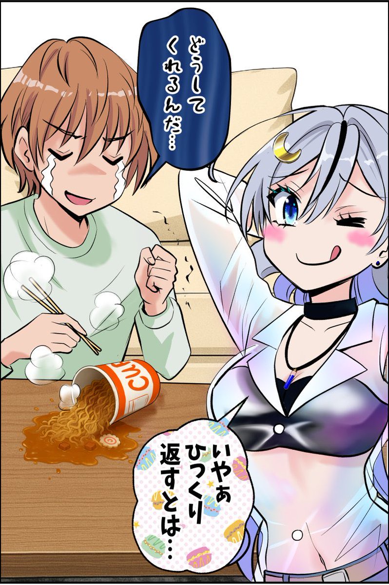 恋愛研究をする女の子の漫画
今回は一生懸命すぎて…

#創作漫画
#漫画が読めるハッシュタグ 