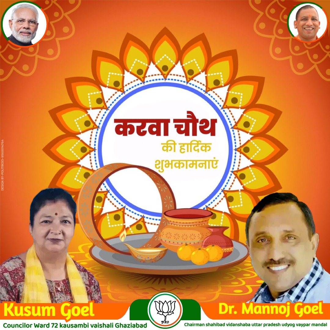 Dr Mannoj Goel Ex Councilor Kaushambi Ghaziabad (@councillorgoel) on Twitter photo 