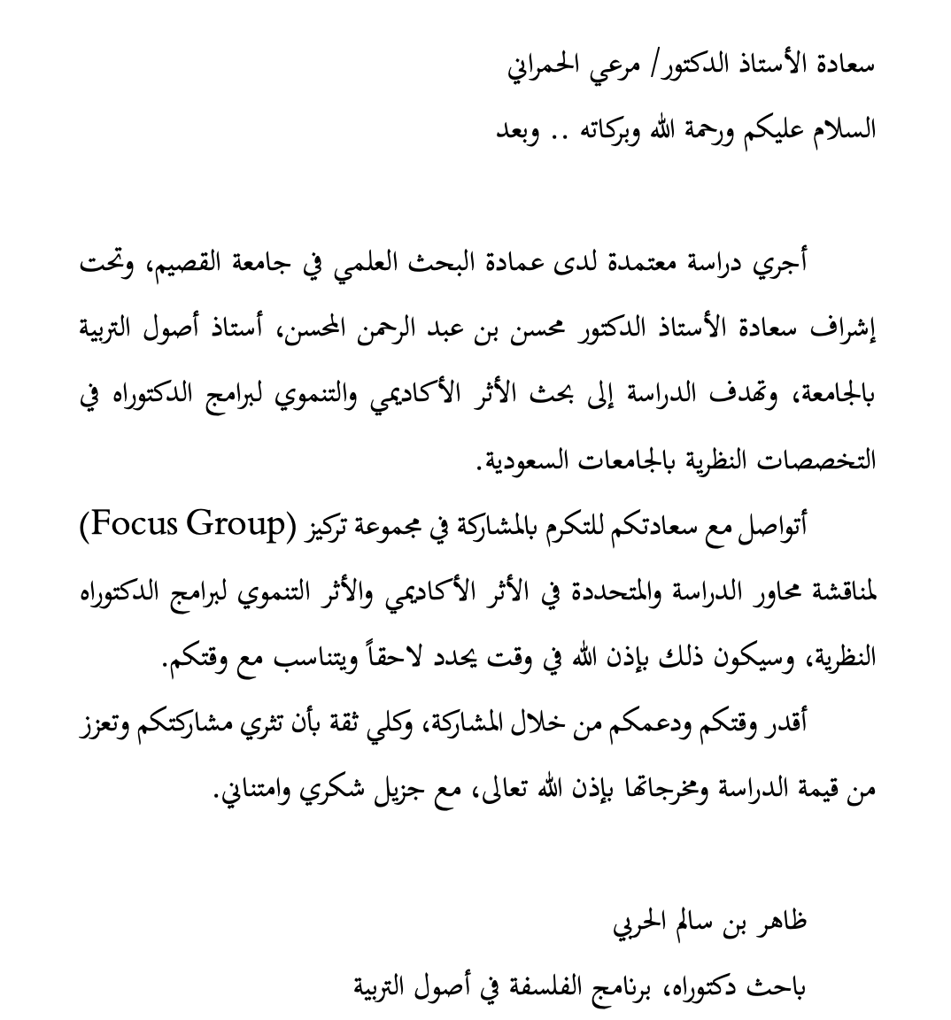 DHAHER_SA's tweet photo. @profdrmarei أ.د. مرعي الحمراني https://t.co/ZZsYisG9ey