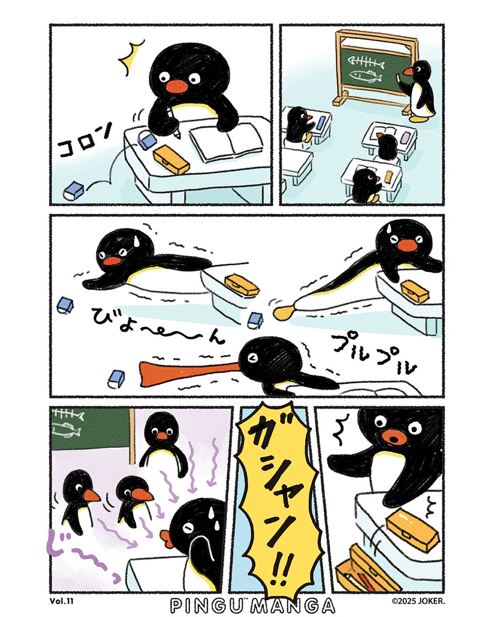 PINGU™ MANGA』 消しゴムを拾おうとしたピングーが大奮闘💥 でもその