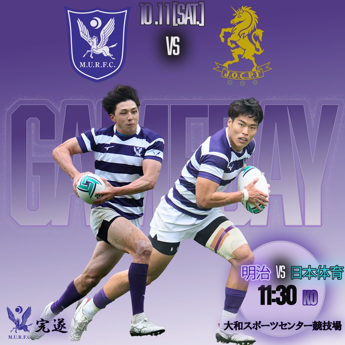 明治大学体育会ラグビー部 on X: 